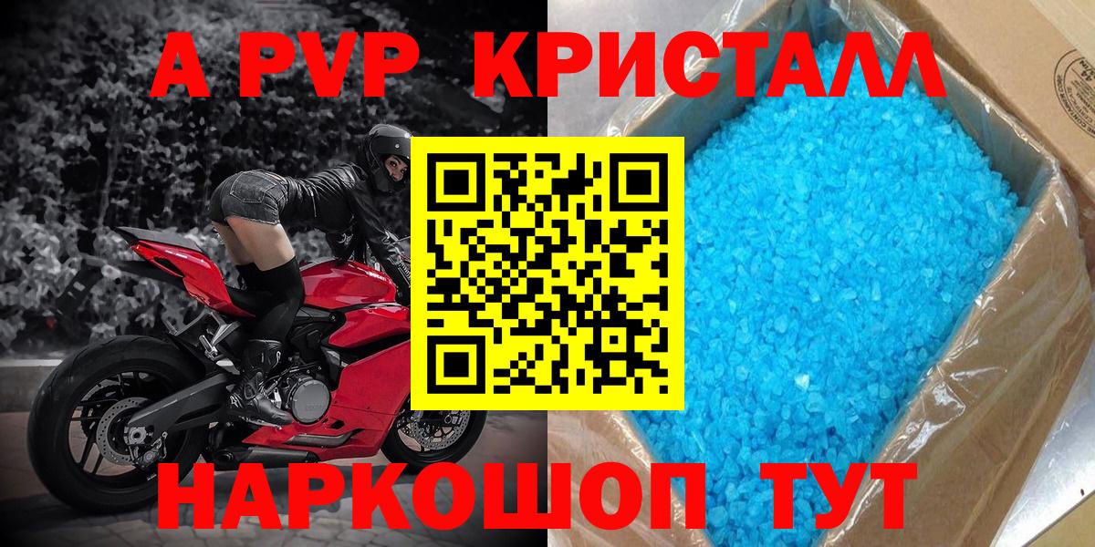 A PVP Соль  Alpha PVP Соль  APVP  Кувандык  Вход с VPN  Alfa_PVP СК 