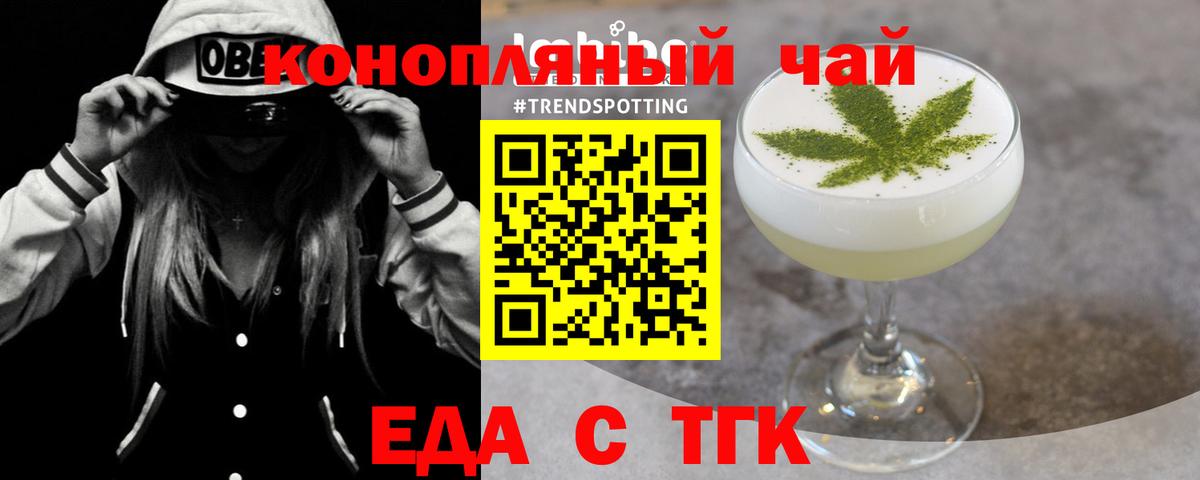 Кувандык  Еда ТГК марихуана  Вход с VPN 
