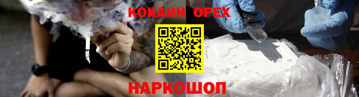 Кокаин 99%  Вход с VPN  COCAIN  Кувандык  Кокаин Эквадор 