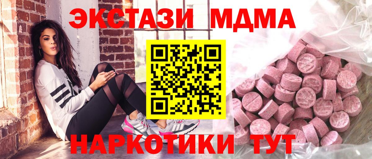 Ecstasy Philipp Plein  Вход с VPN  Кувандык  Экстази  Экстази mix 