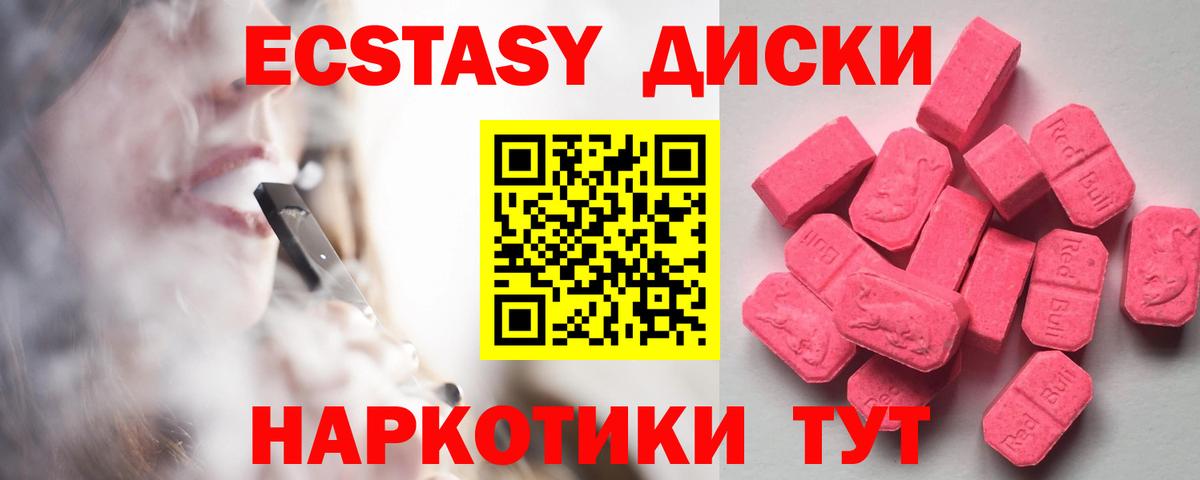 ЭКСТАЗИ 99% Кувандык