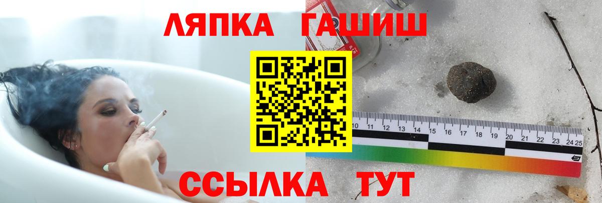 Гашиш ice o lator Кувандык