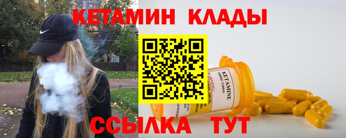Кетамин VHQ Кувандык