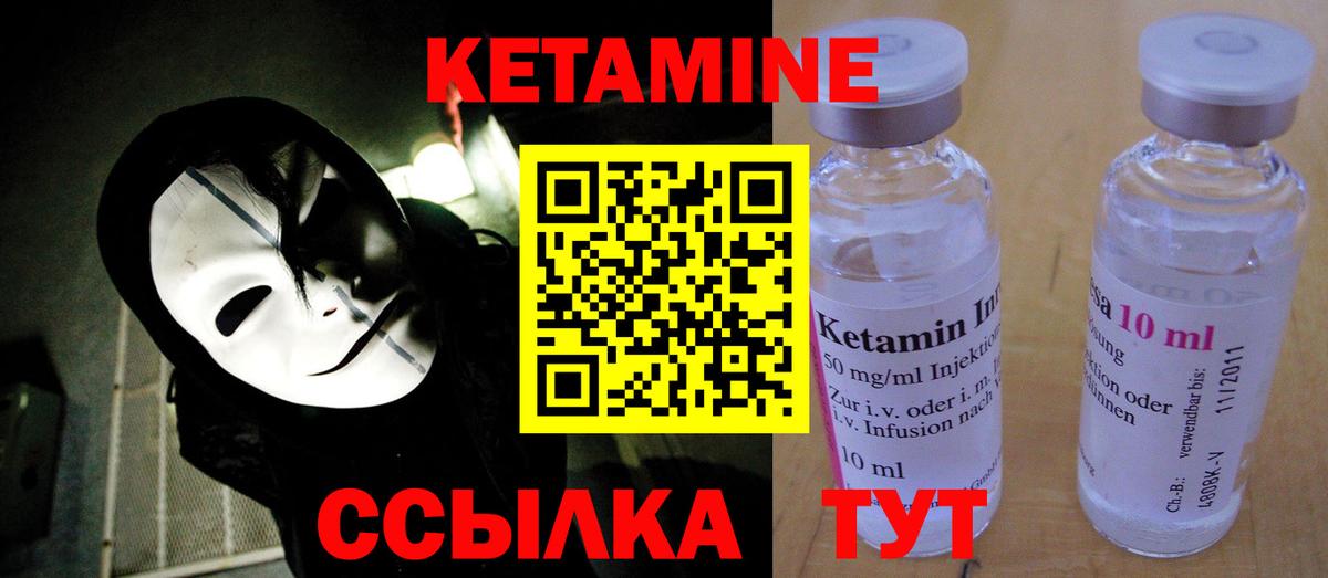 blacksprut ТОР  Кетамин ketamine  Вход с VPN  Кувандык 
