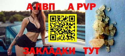 a pvp Ирбит
