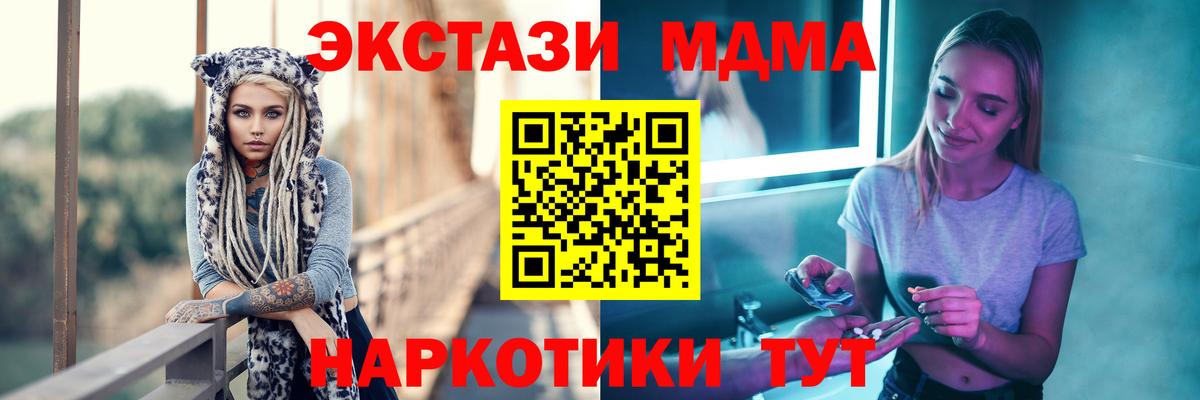 Кувандык  MDMA  Вход с VPN  MDMA молли  MDMA VHQ 
