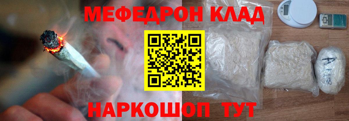 Кувандык  МЯУ-МЯУ 4 MMC  Вход с VPN  МЕФ  Меф 4 MMC 