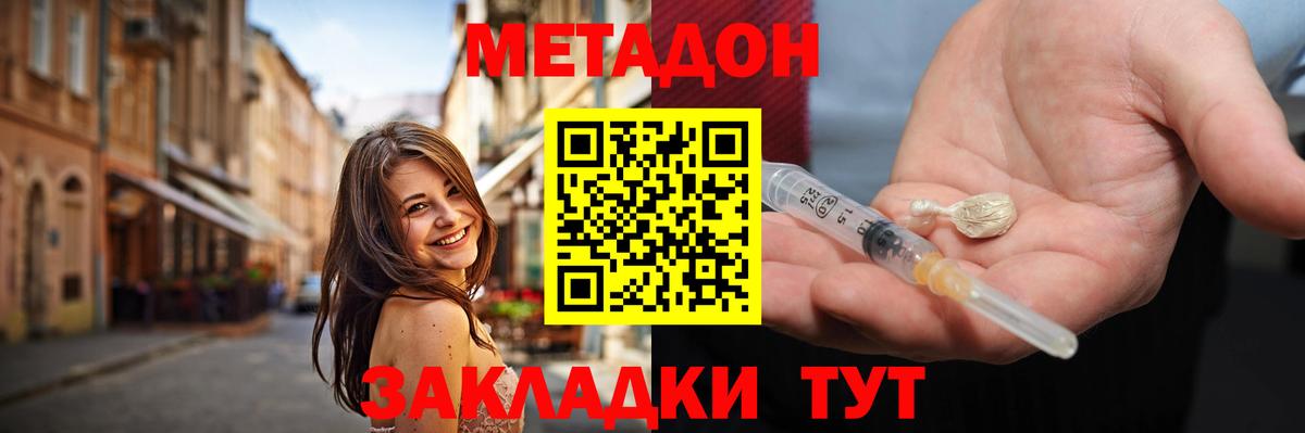 Кувандык  ссылка на мегу ссылки  Вход с VPN  Метадон methadone 