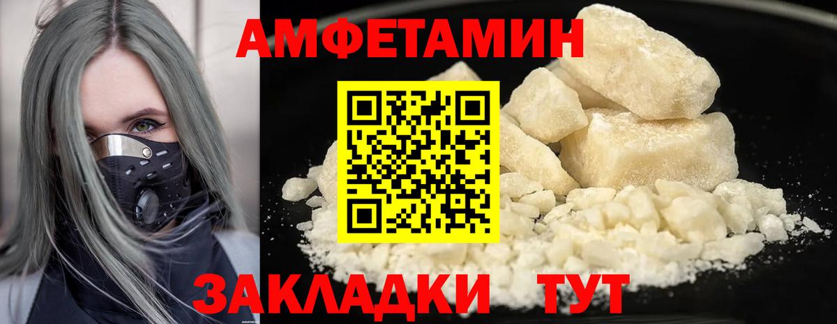 Первитин пудра  Метамфетамин  Кувандык  Вход с VPN 