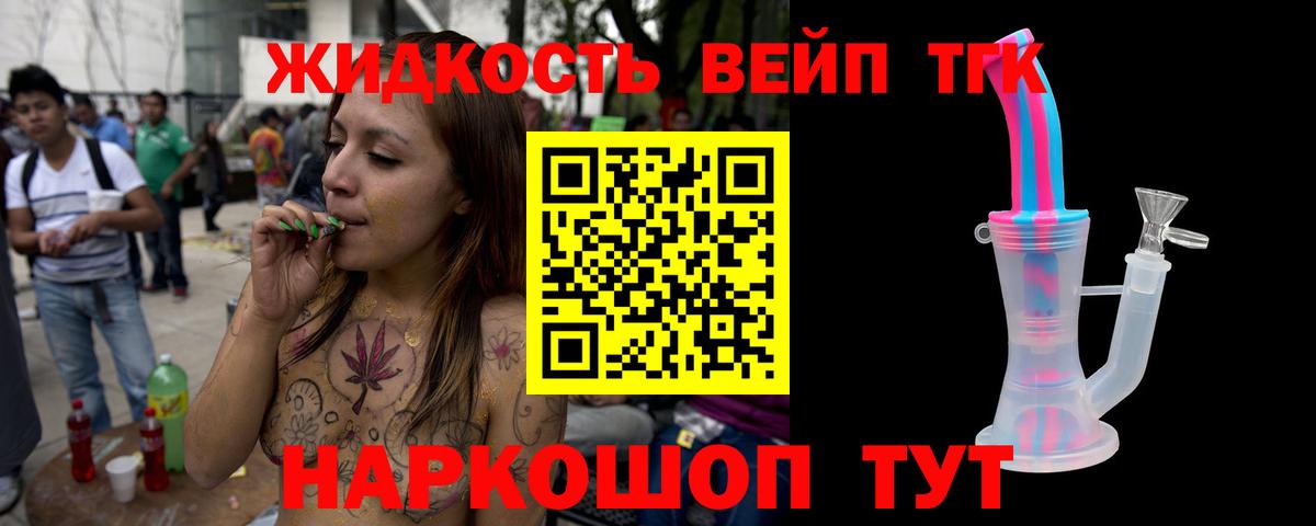 Дистиллят ТГК Wax Кувандык