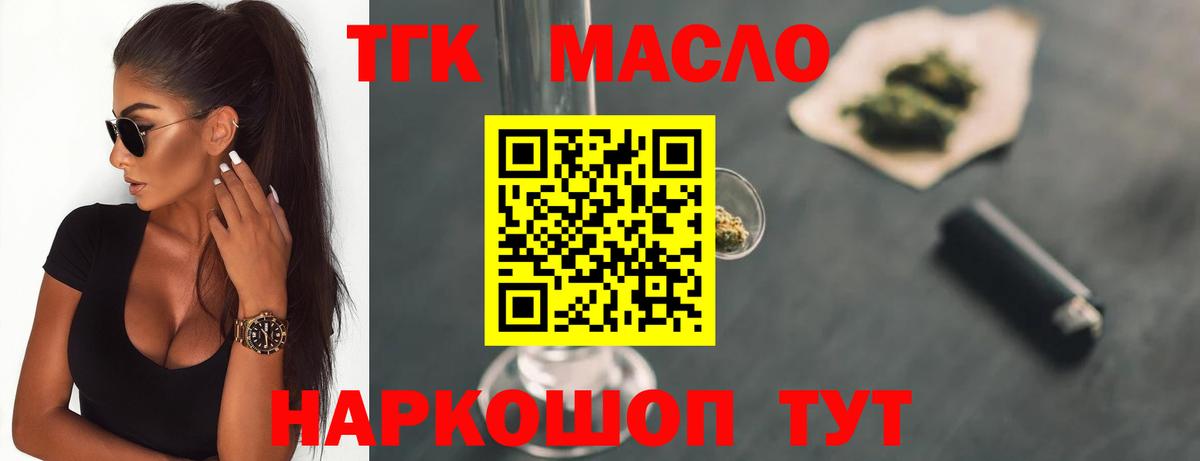 Дистиллят ТГК гашишное масло  Вход с VPN  Дистиллят ТГК жижа  что такое   Кувандык 