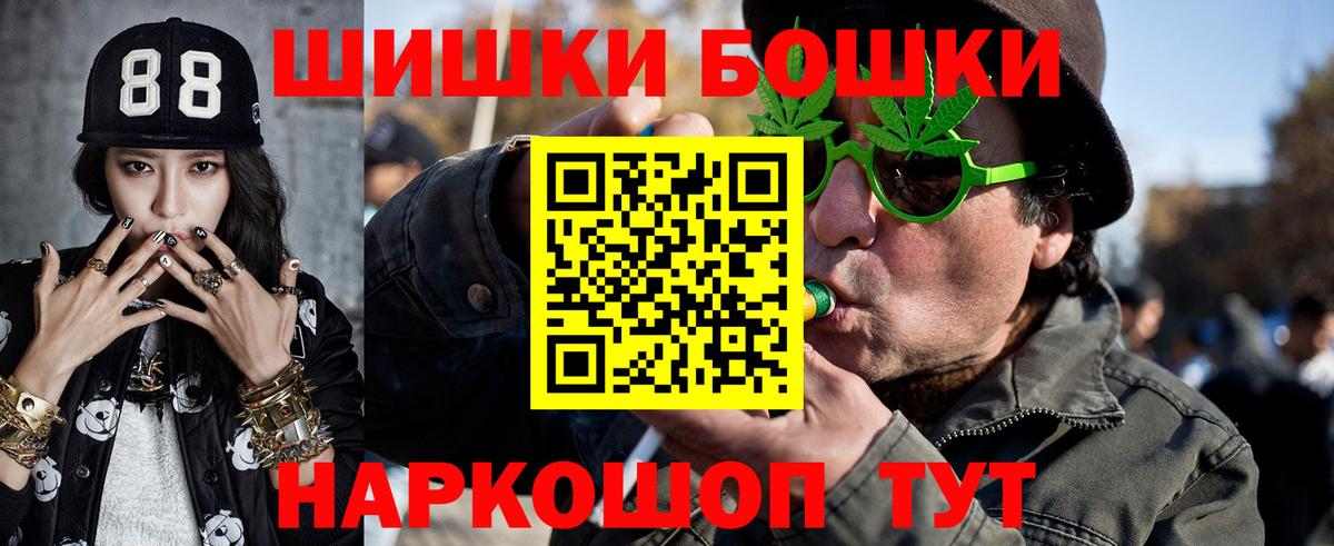 Кувандык  Марихуана VHQ  Вход с VPN  Бошки Шишки MAZAR 